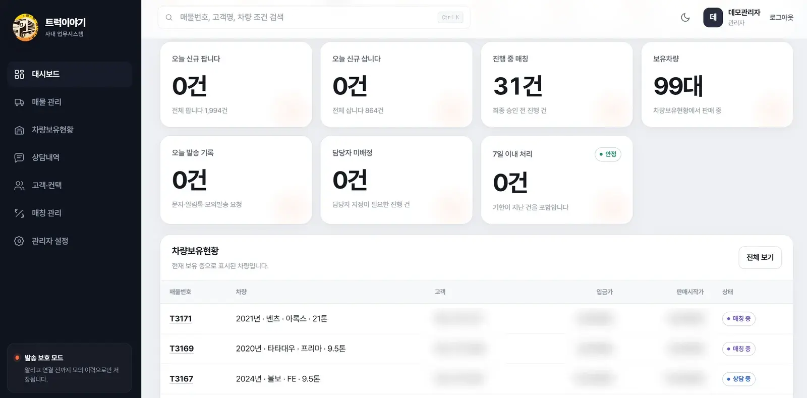 업종 맞춤형 사내 통합 업무시스템 웹 구축 화면 3