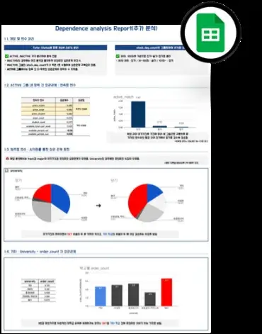 데이터 연동 통계 분석·견적서 자동화 시스템 화면 2